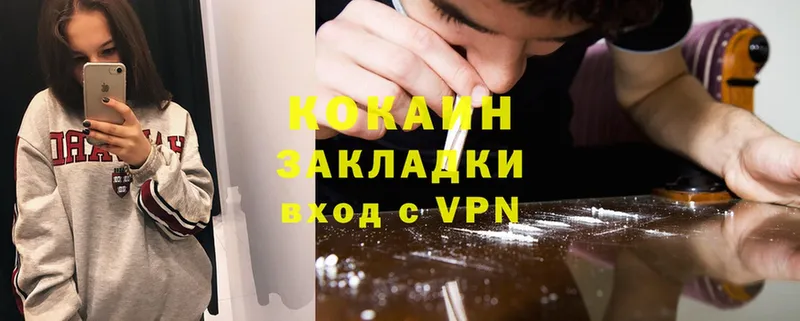 Cocaine 99%  где купить наркоту  Ревда 