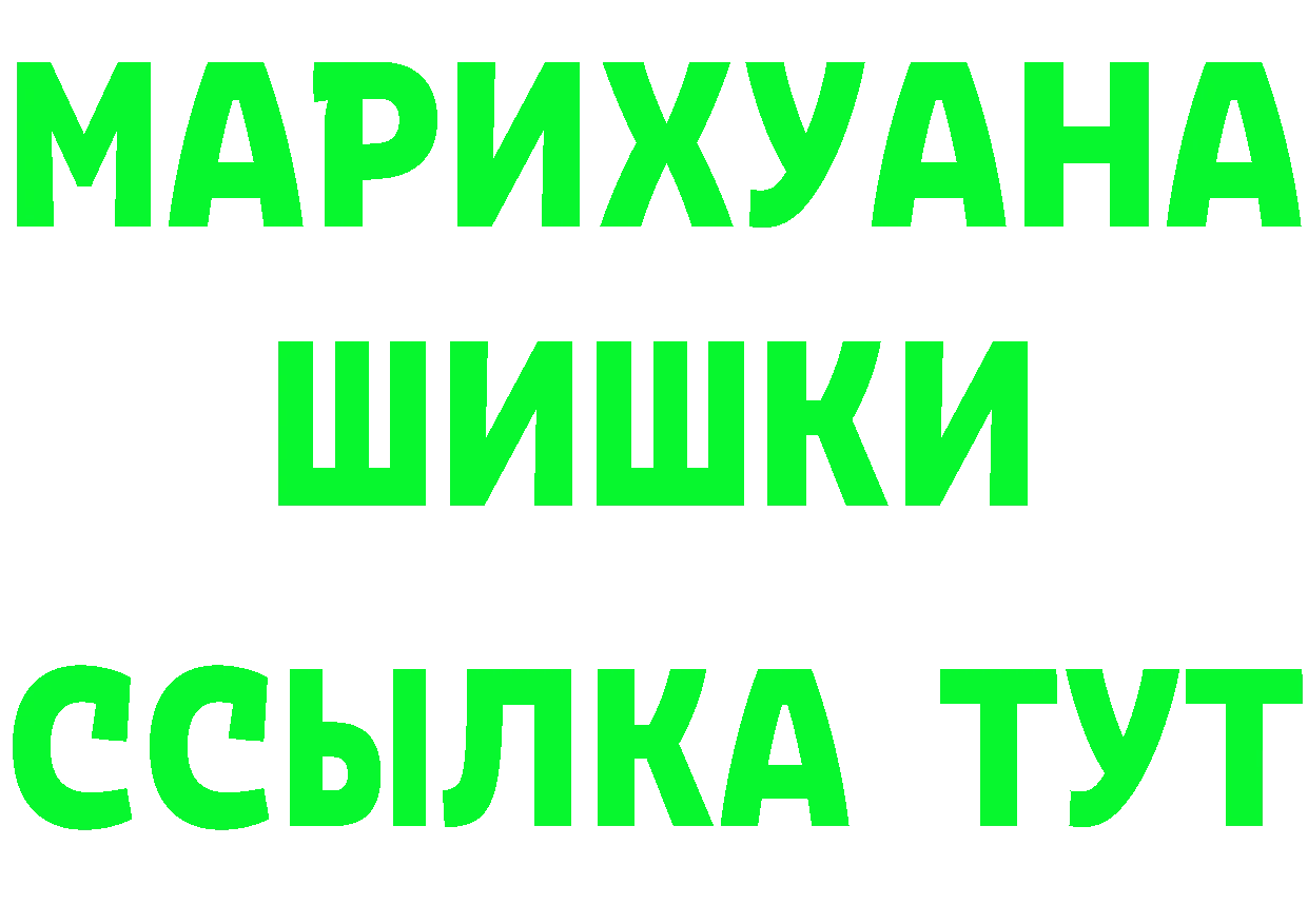 Бутират BDO 33% ССЫЛКА darknet МЕГА Ревда