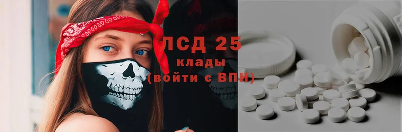 Лсд 25 экстази ecstasy  Ревда 